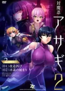 Taimanin Asagi 2 Episode 1 & 2