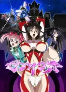 Inyoku Tokkyuu Zetsurinou