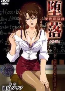 Daraku: Onna Kyoushi Hakai