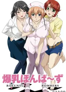 Bakunyuu Bomb