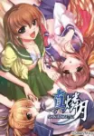 Shin Ringetsu Episode 2