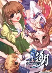 Shin Ringetsu