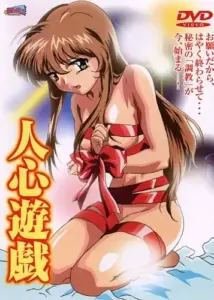 Jinshin Yuugi Jinshin Yuugi