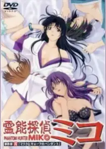Reinou Tantei Miko
