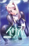 Soukou Kijo Iris Special Episode 1