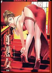 Yakata Jukujo