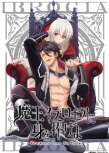 Maou Evelogia ni Mi wo Sasage yo