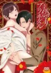 Taishou Itsuwari Bridal: Migawari Hanayome to Gunpuku no Mouai Episode 8