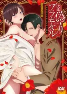Taishou Itsuwari Bridal: Migawari Hanayome to Gunpuku no Mouai