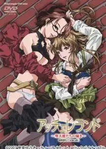 Accelerando: Datenshi-tachi no Sasayaki