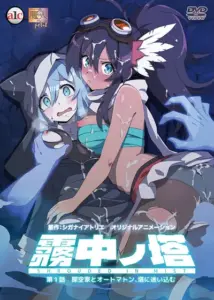 Muchuu no Tou